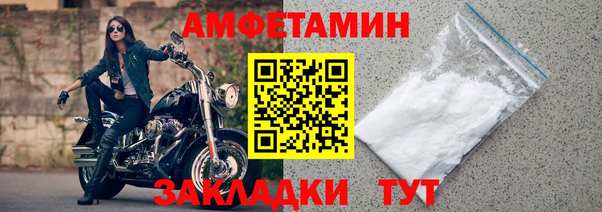 Амфетамин VHQ Дзержинский