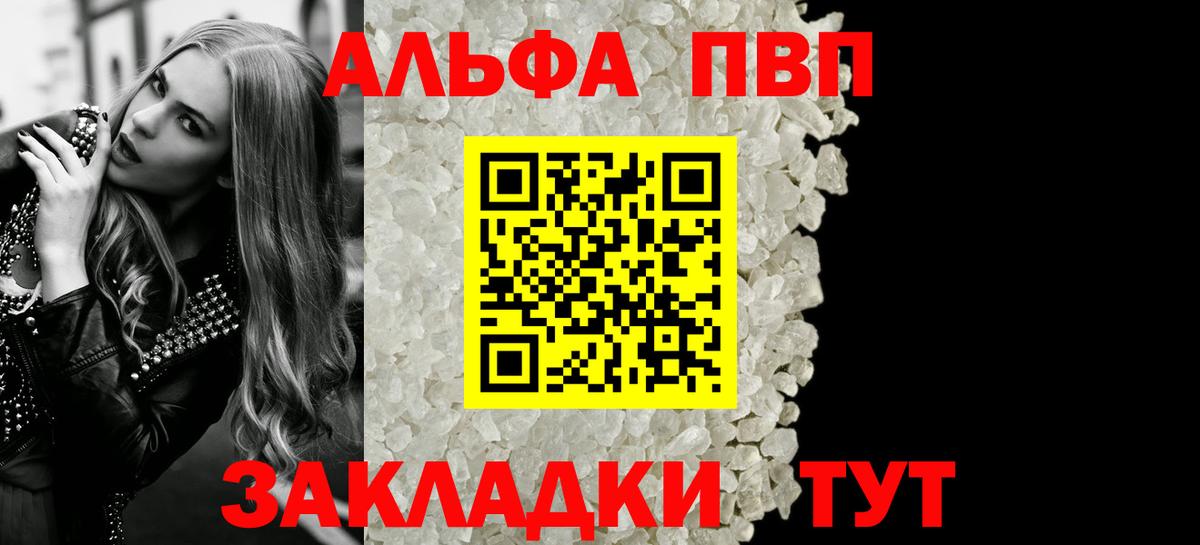 А ПВП СК КРИС  A PVP  A PVP СК КРИС  Дзержинский  Вход с VPN  A-PVP мука 