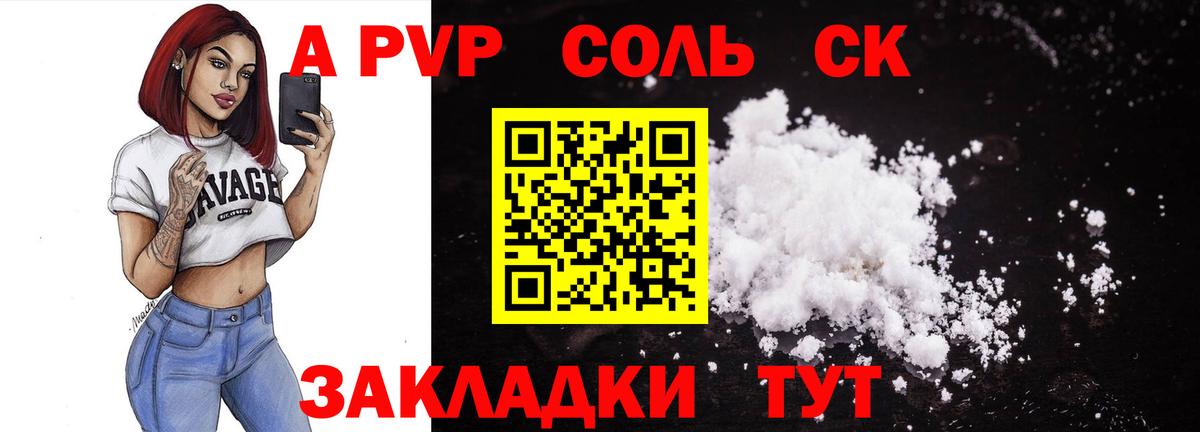 A PVP мука Дзержинский