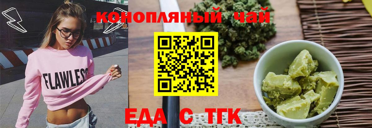 Дзержинский  Еда ТГК марихуана  Вход с VPN 
