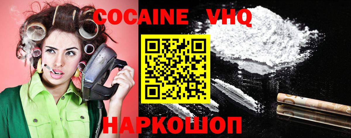 COCAIN  Вход с VPN  COCAIN Колумбийский  Дзержинский  Cocaine 97% 