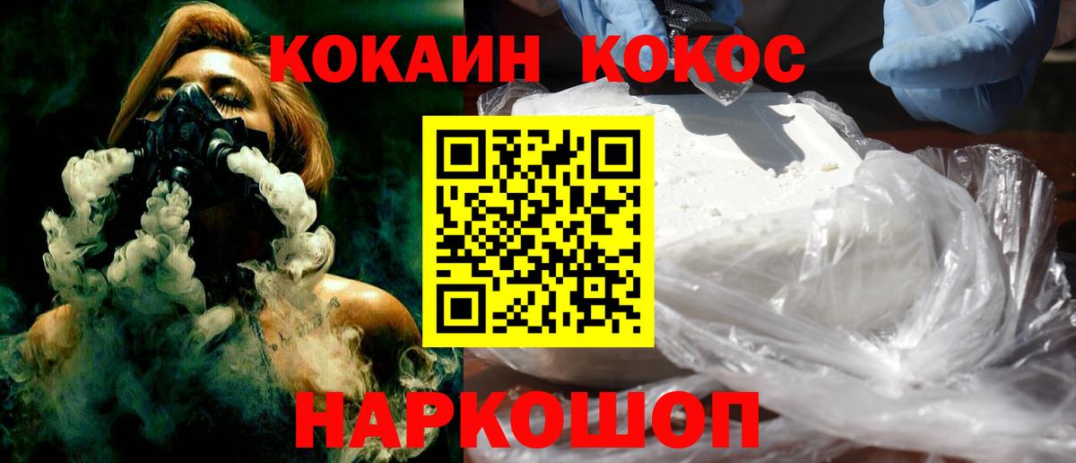 COCAIN 97% Дзержинский