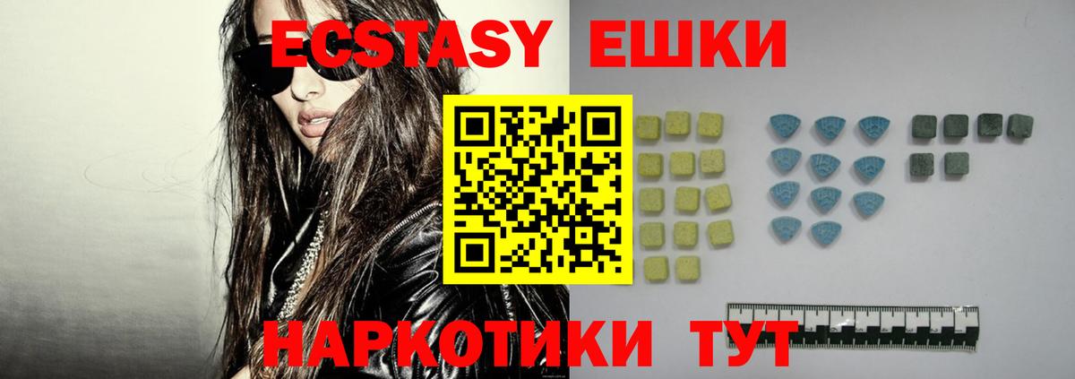 ЭКСТАЗИ 300 mg Дзержинский