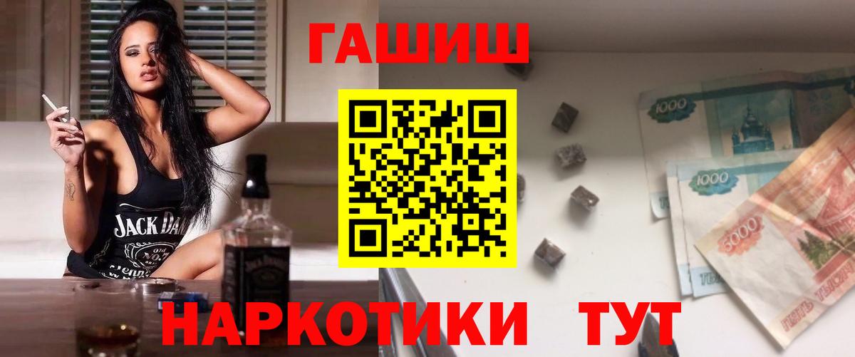 Дзержинский  ГАШ гарик  ГАШИШ  Вход с VPN 