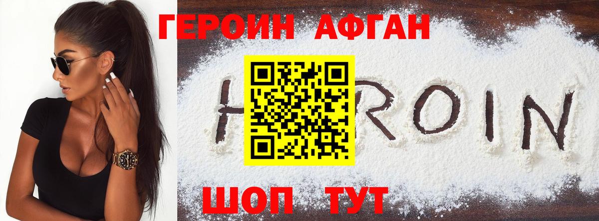Героин Heroin Дзержинский