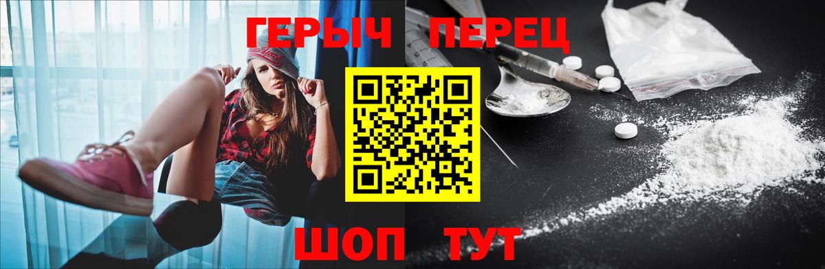 ГЕРОИН Heroin  Вход с VPN  Дзержинский 