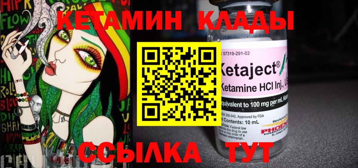 Дзержинский  Кетамин VHQ  Вход с VPN 