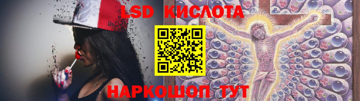 Лсд 25 экстази кислота  Вход с VPN  Дзержинский 