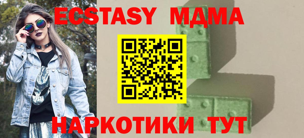МДМА VHQ  MDMA кристаллы  Дзержинский  Вход с VPN 