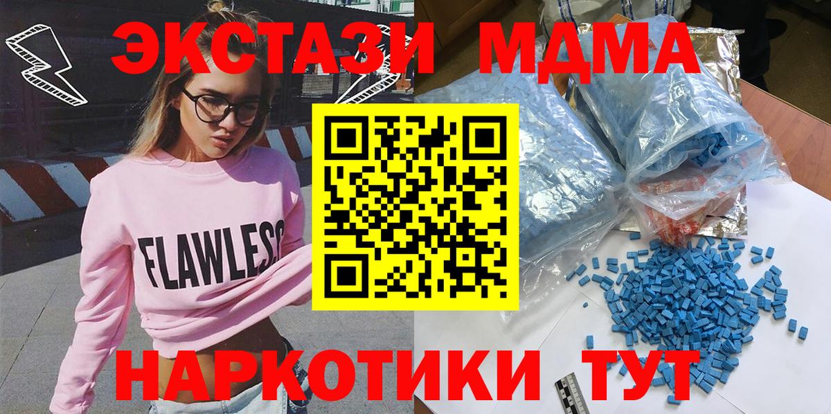 МДМА crystal Дзержинский