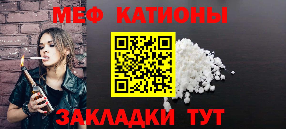 Дзержинский  МЕФ 4 MMC  МЯУ-МЯУ  Вход с VPN  МЕФ кристаллы  МЕФ 