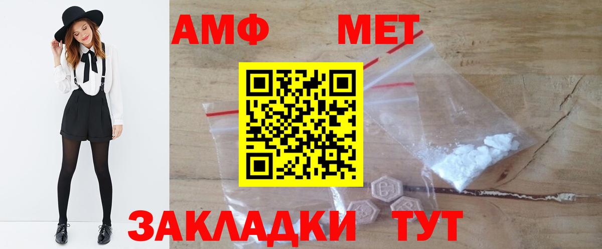 МЕТАМФЕТАМИН мет Дзержинский