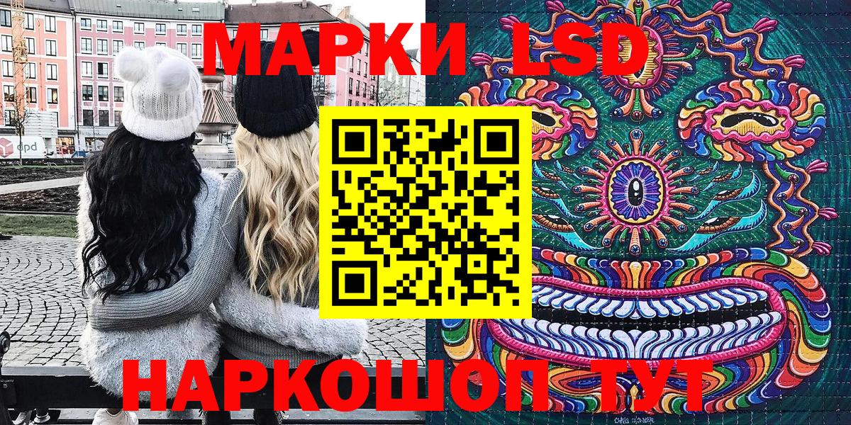 Марки 25I-NBOMe  Наркотические марки 1500мкг  Вход с VPN  Дзержинский 