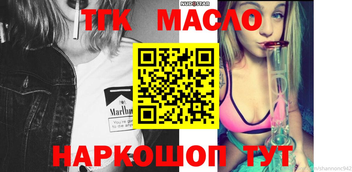 Дистиллят ТГК жижа Дзержинский