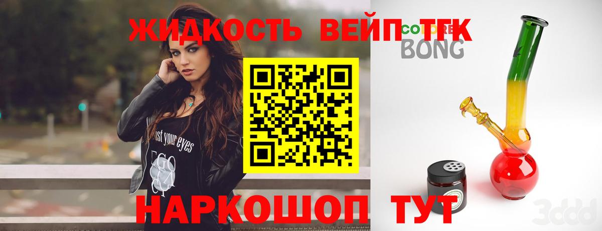 ТГК THC oil  где купить наркоту  Дзержинский  Вход с VPN  Дистиллят ТГК вейп 