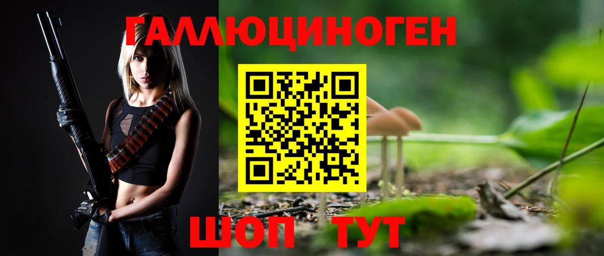 Псилоцибиновые грибы MAGIC MUSHROOMS Дзержинский