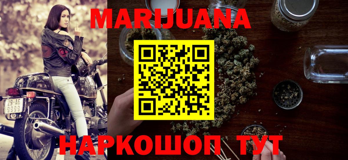 Бошки марихуана White Widow Дзержинский